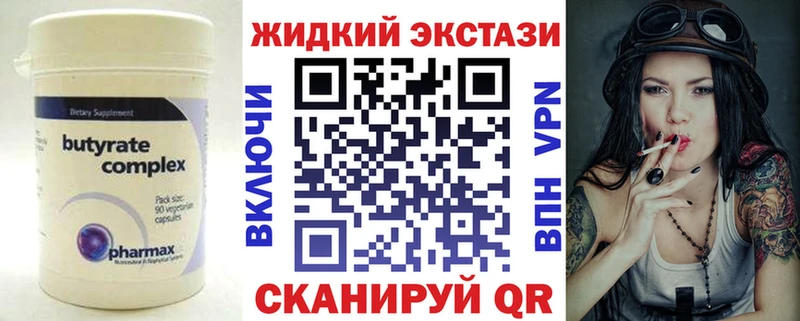 Бутират Butirat  KRAKEN рабочий сайт  Россошь  купить  