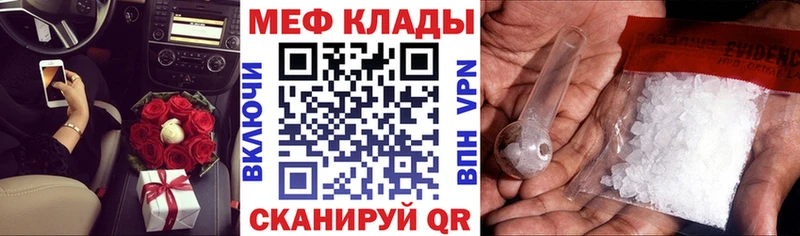 МЯУ-МЯУ mephedrone  как найти наркотики  Россошь 