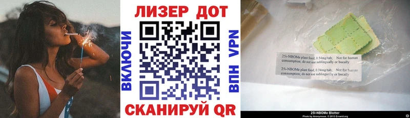 Марки 25I-NBOMe 1,5мг  Россошь 